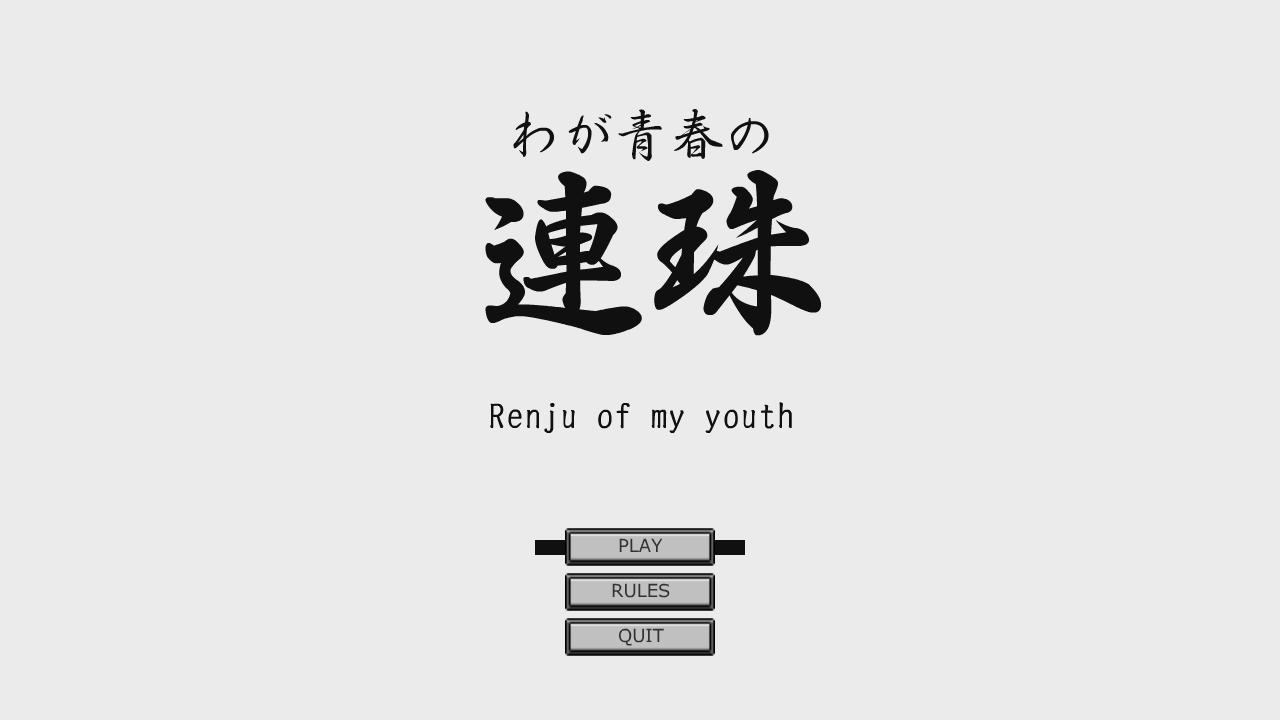 Screenshot of Renju of my youth